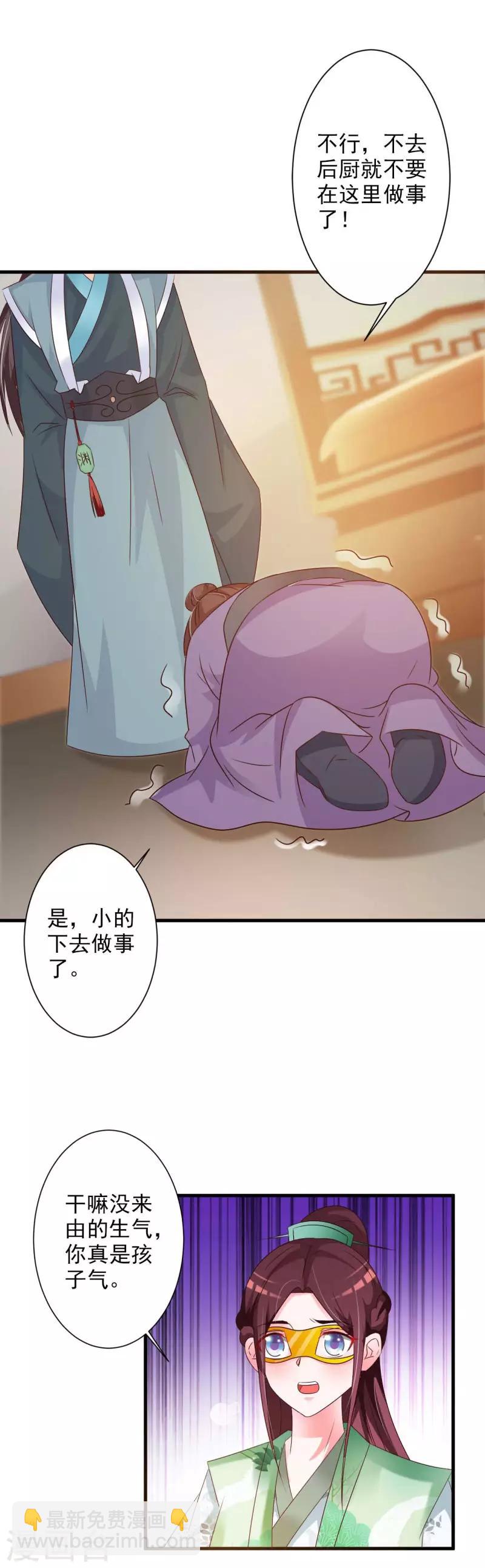 第49话 你对断袖有何见解-第51话