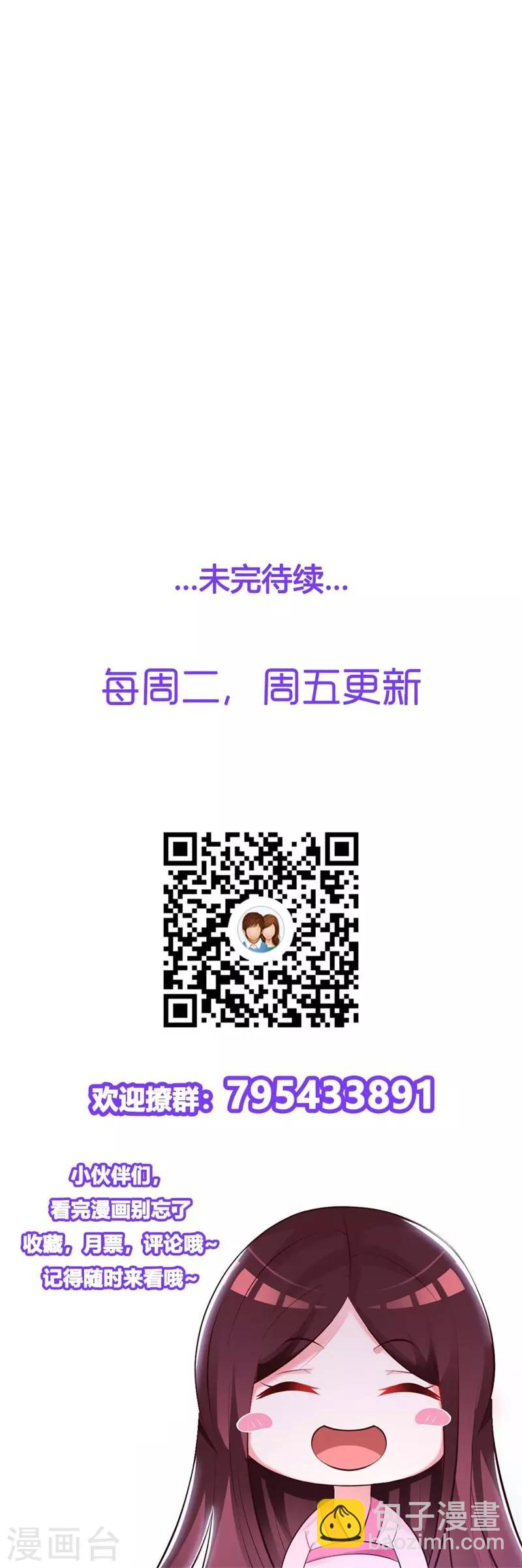 第49话 你对断袖有何见解-第51话