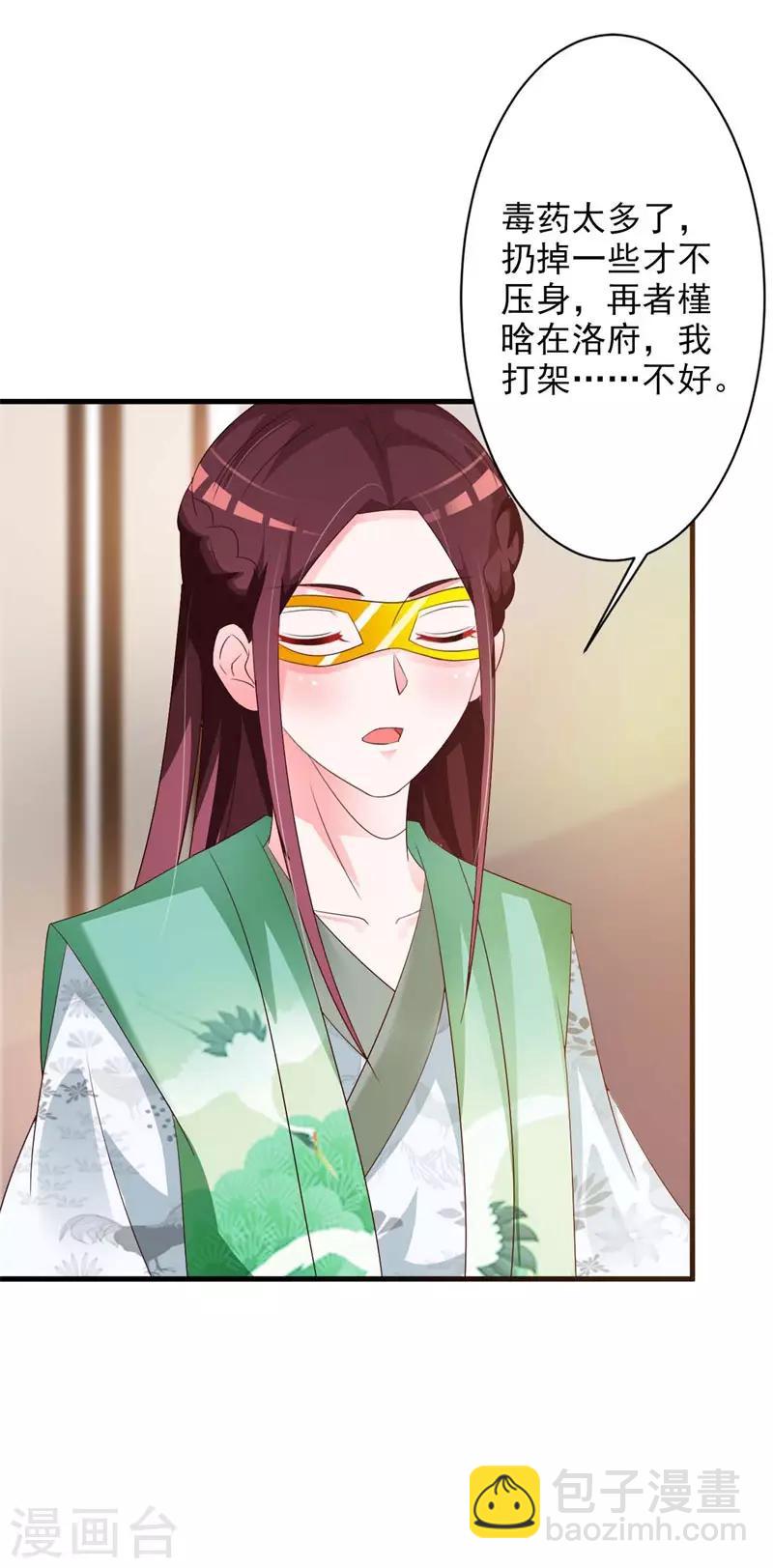 第49话 你对断袖有何见解-第51话