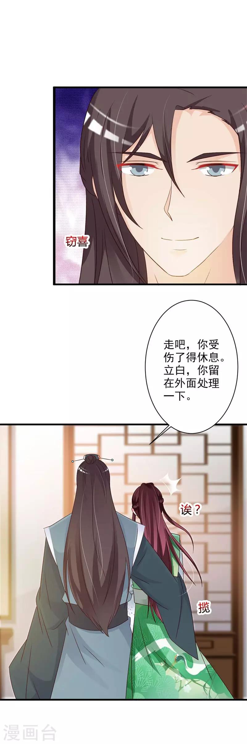 第49话 你对断袖有何见解-第51话