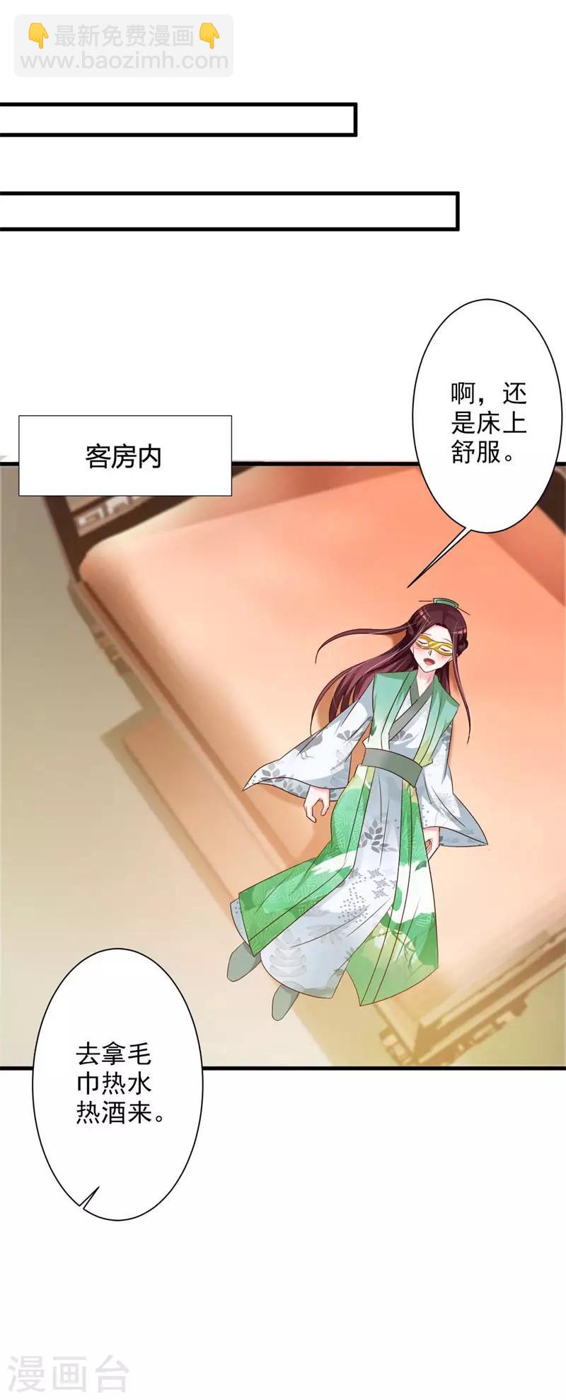 第49话 你对断袖有何见解-第51话