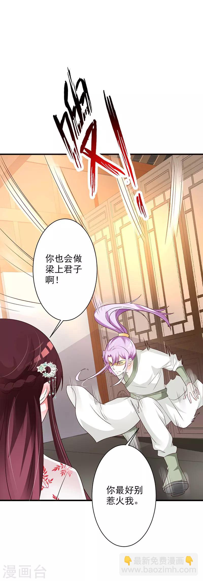 第51话 你喜欢我？-第53话