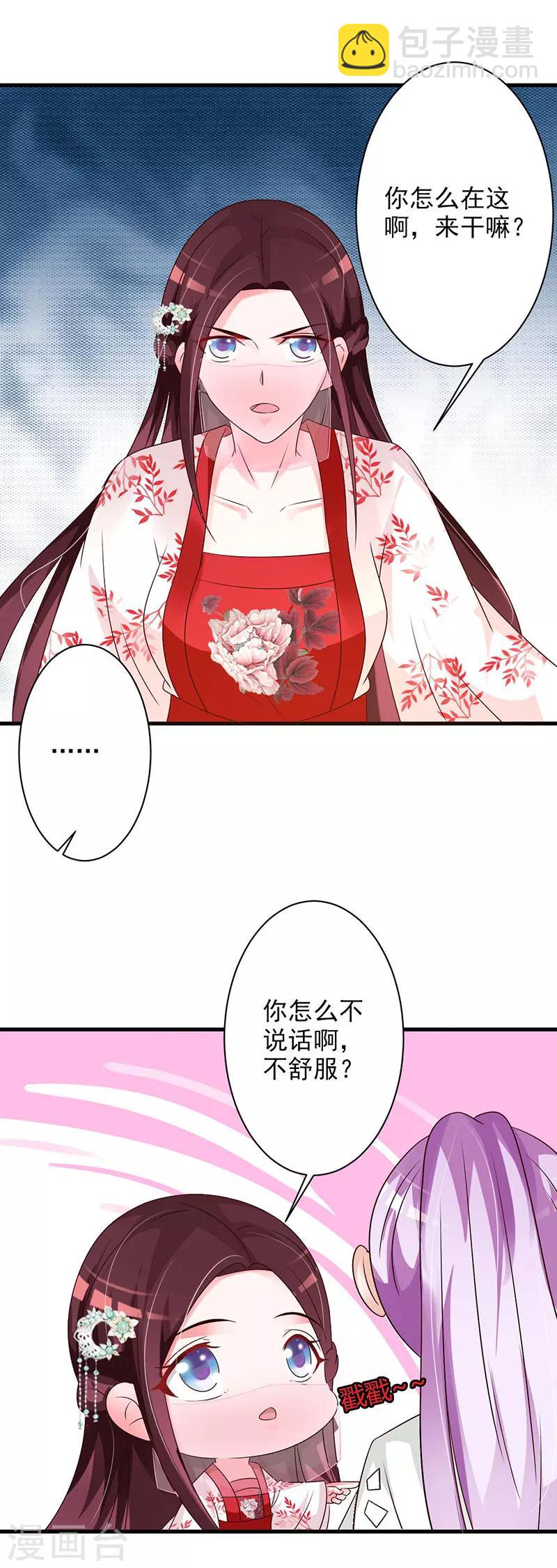 第51话 你喜欢我？-第53话