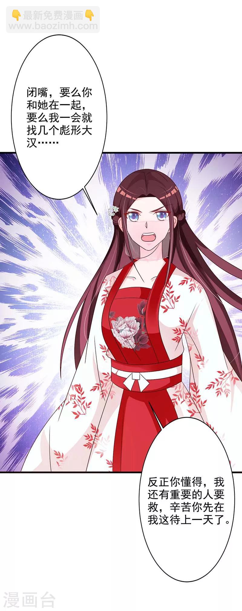 第51话 你喜欢我？-第53话