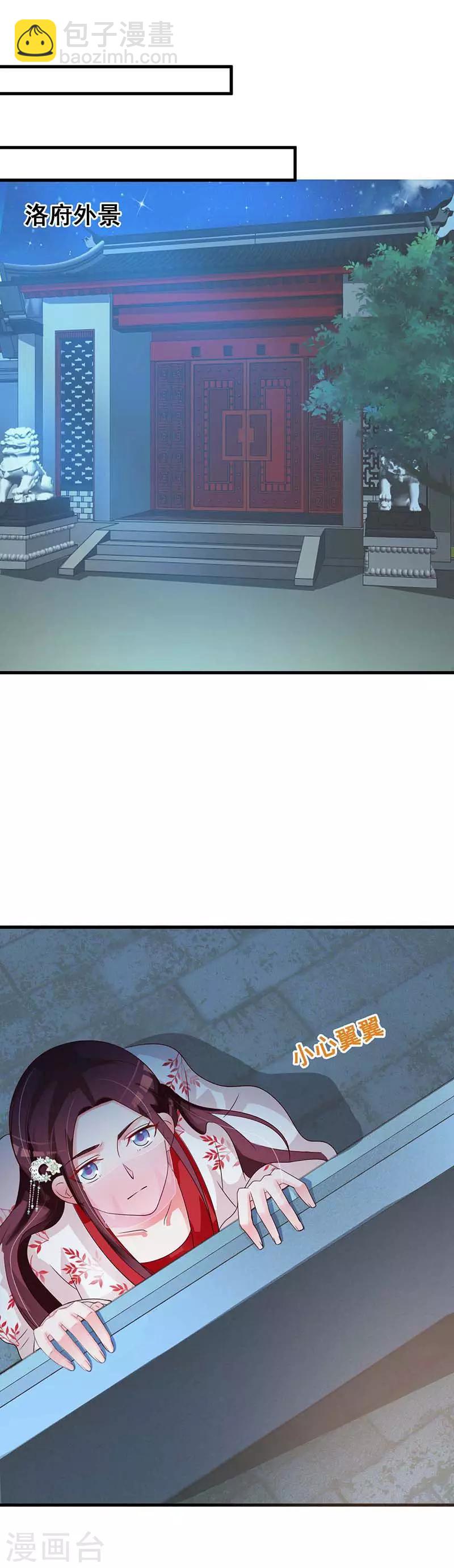 第51话 你喜欢我？-第53话