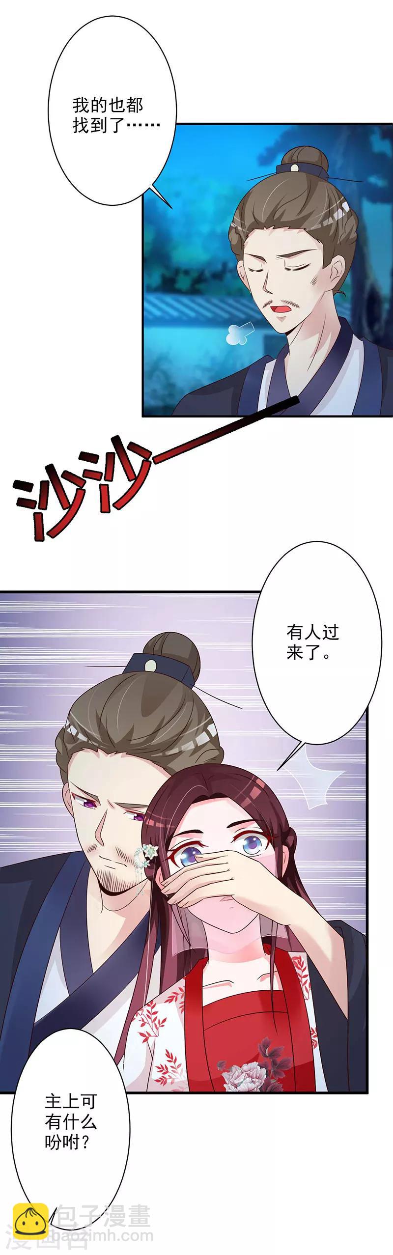 第51话 你喜欢我？-第53话