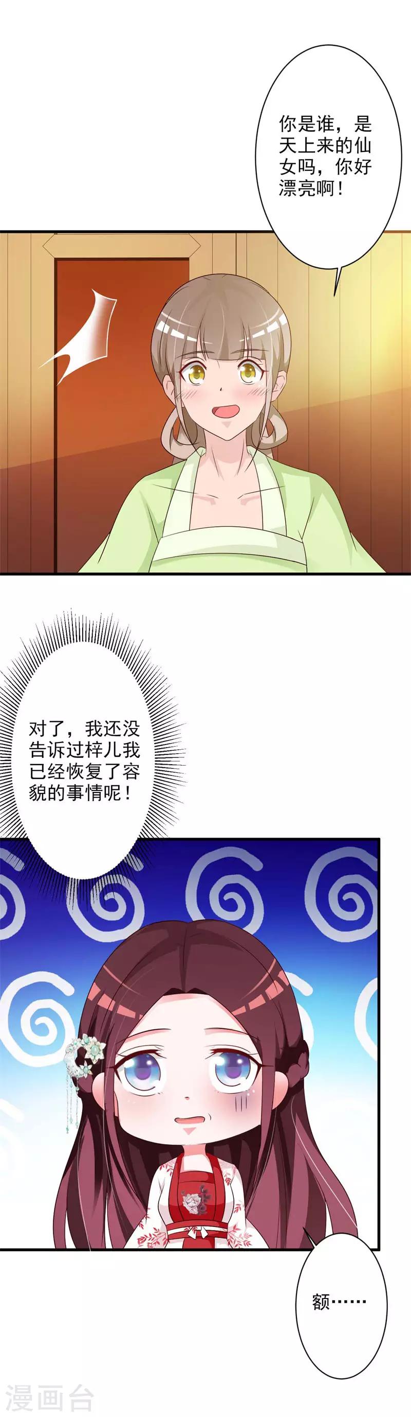 第53话 梓儿被抓走了-第55话