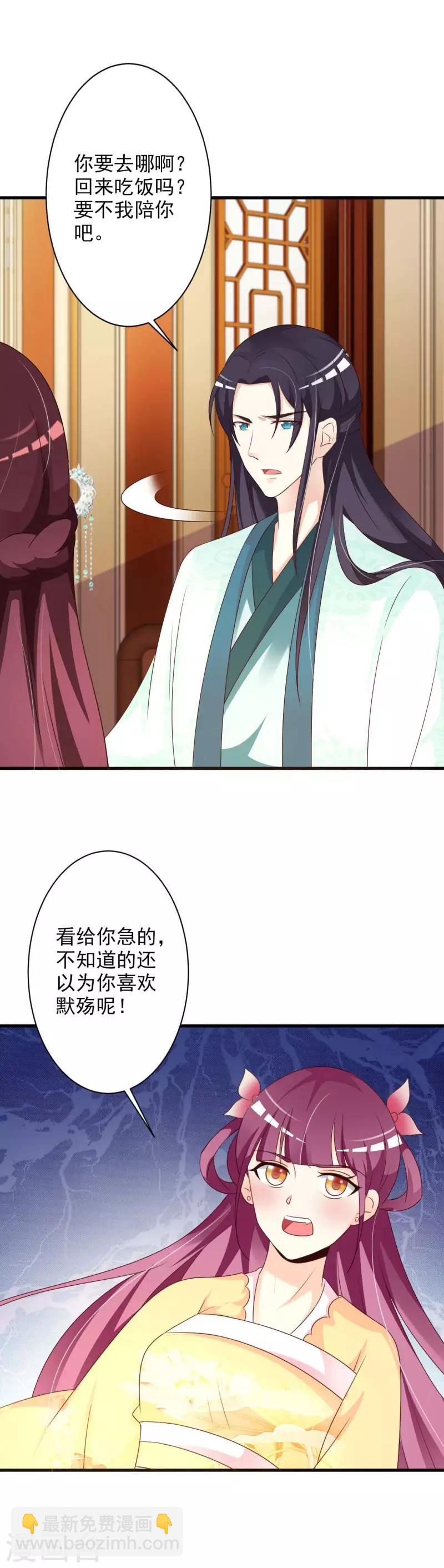 第53话 梓儿被抓走了-第55话