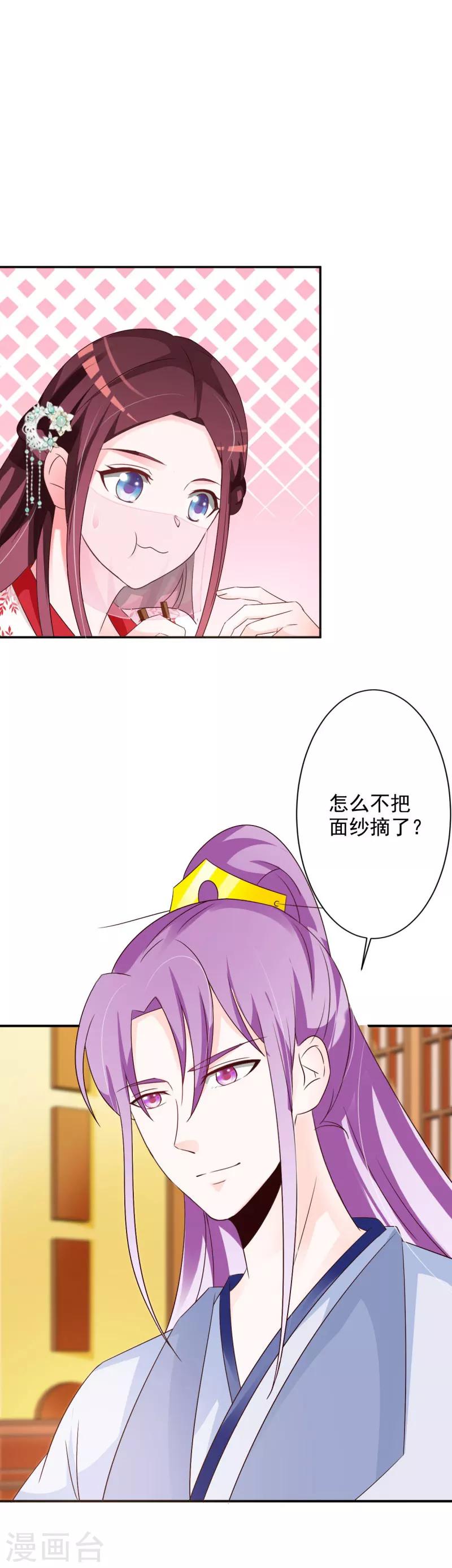 第55话 难缠的夙凛王-第57话