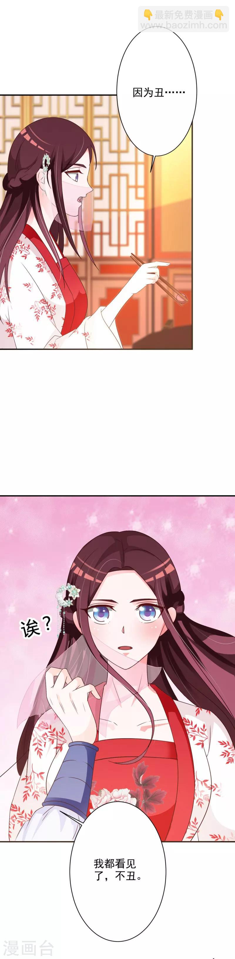 第55话 难缠的夙凛王-第57话