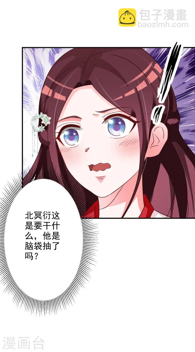 第55话 难缠的夙凛王-第57话