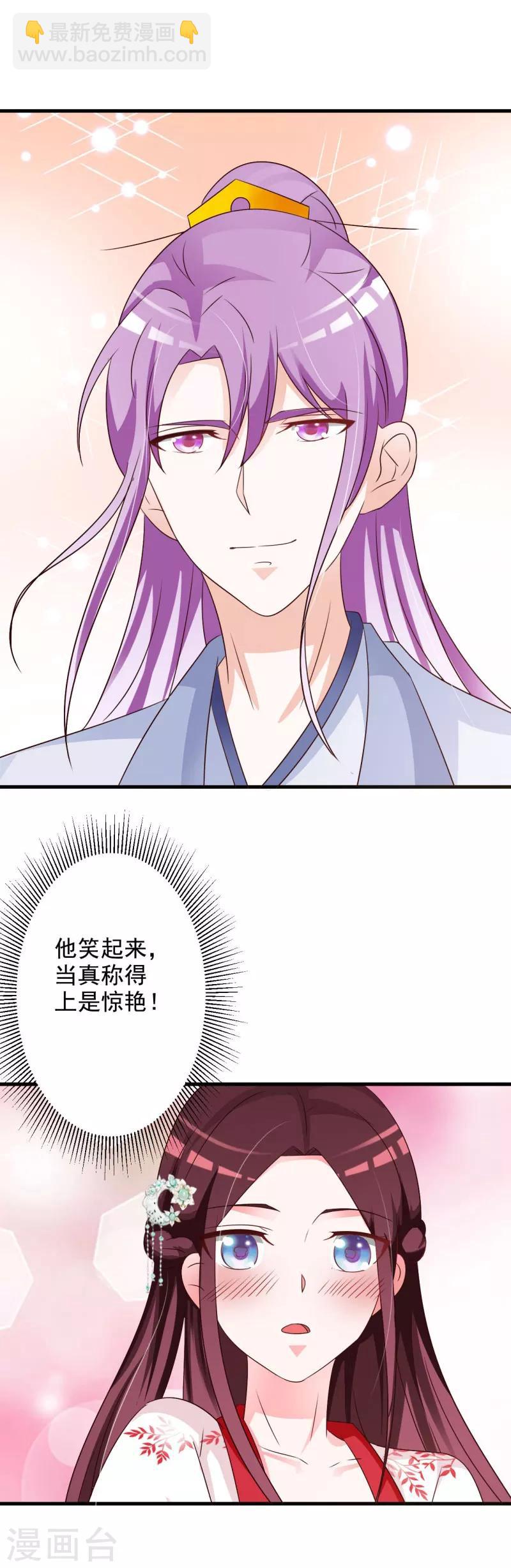 第55话 难缠的夙凛王-第57话