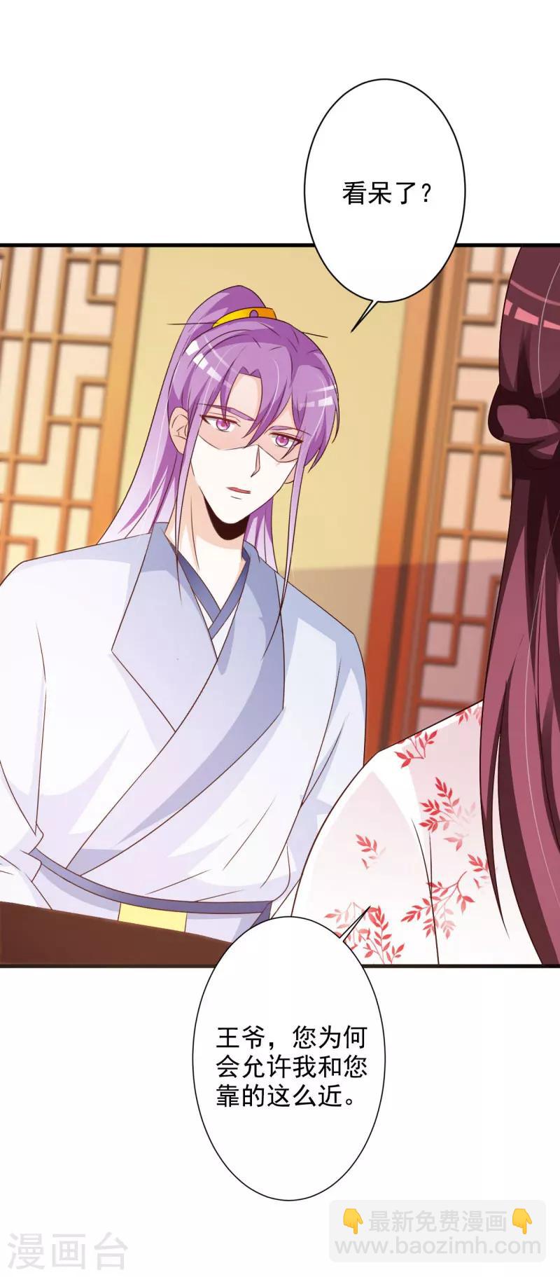 第55话 难缠的夙凛王-第57话