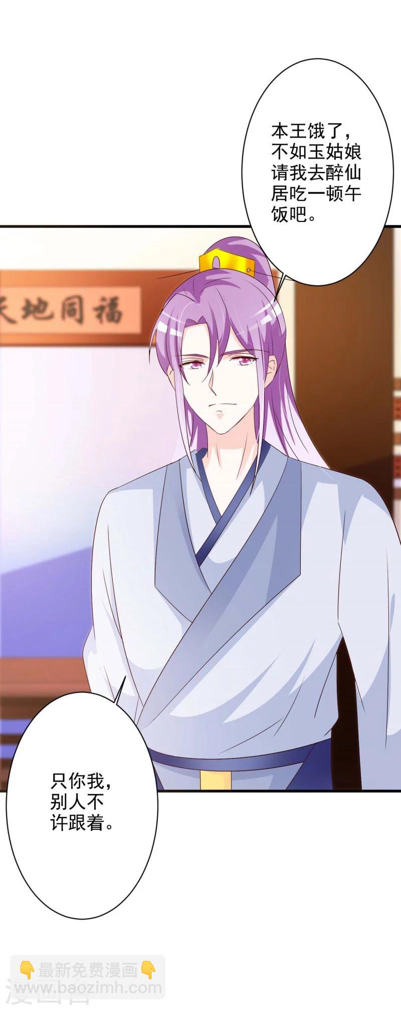 第55话 难缠的夙凛王-第57话