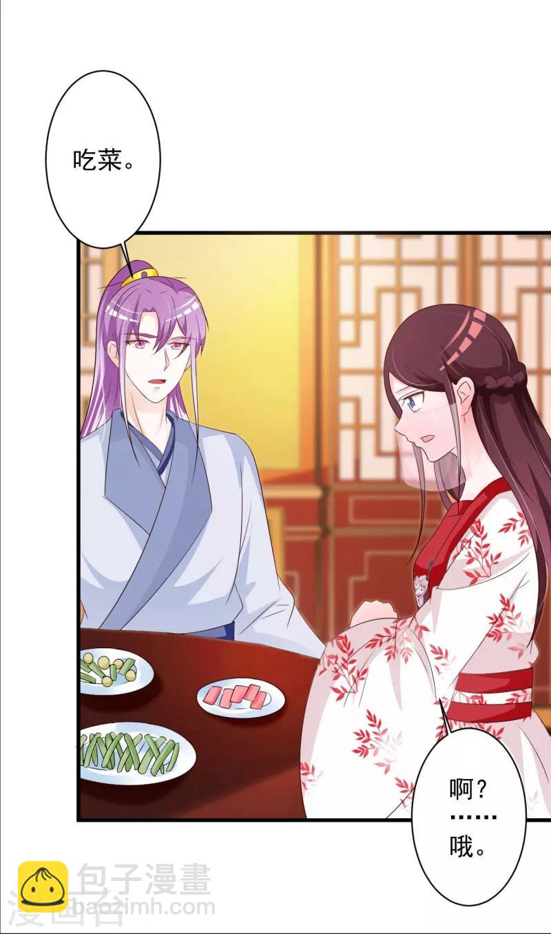 第55话 难缠的夙凛王-第57话