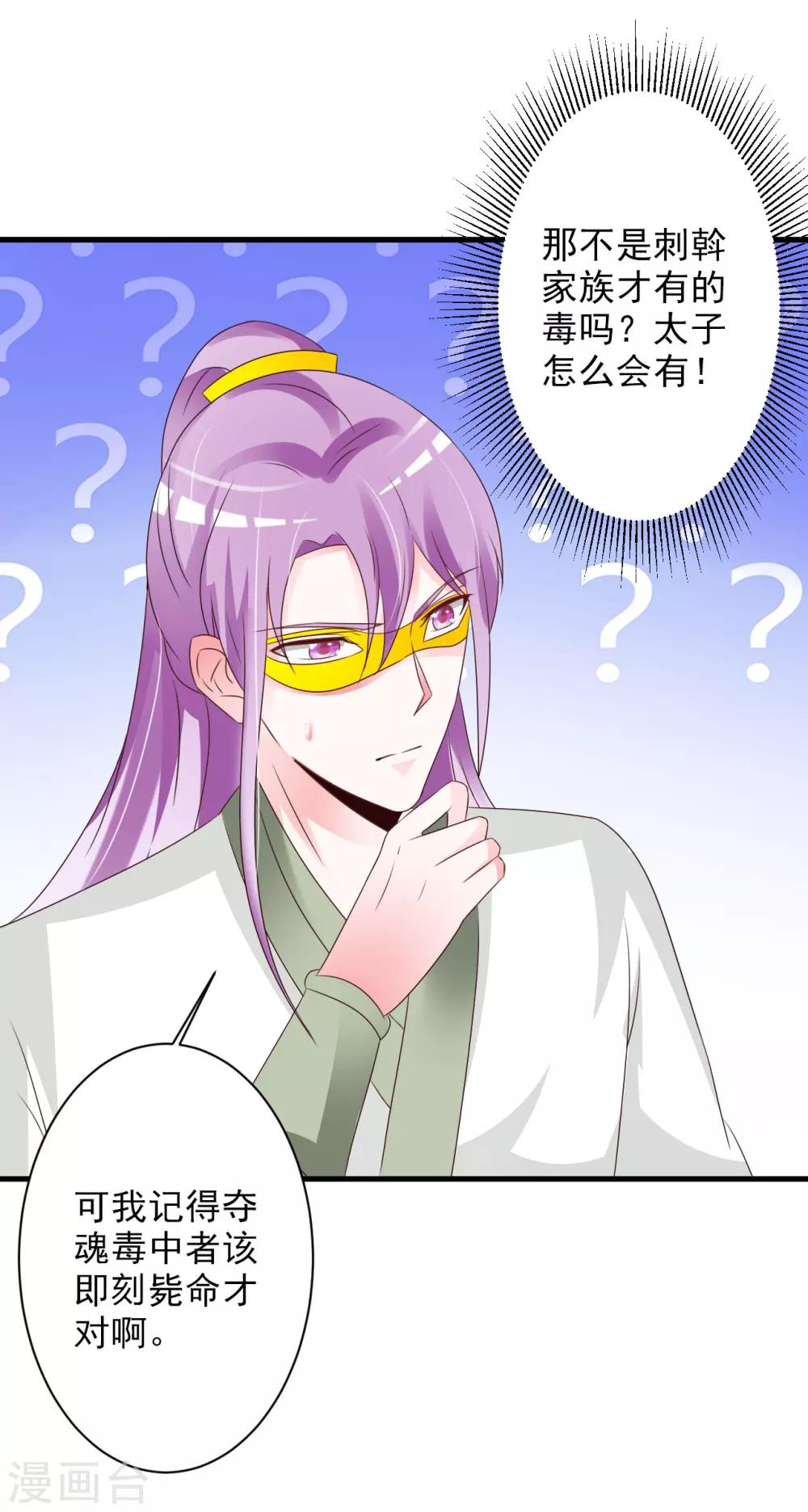 第57话 我中毒了-第59话