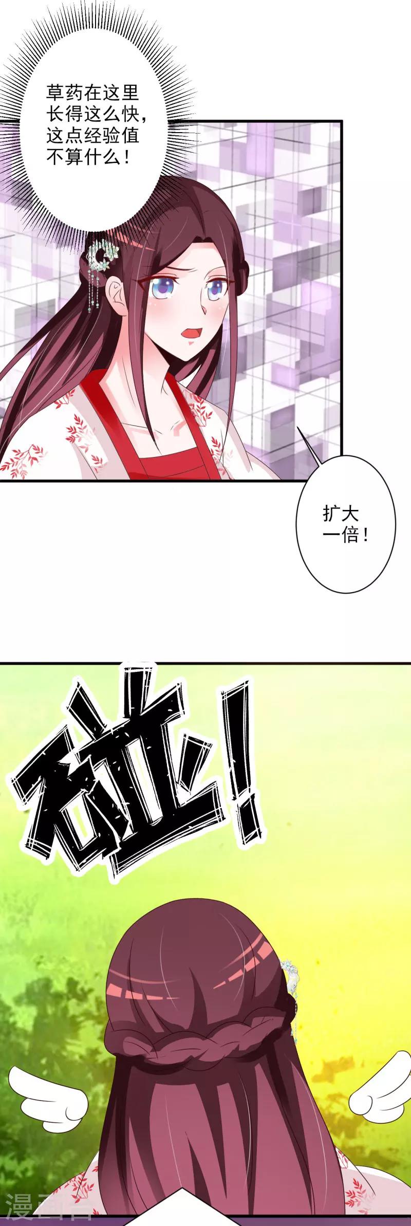 第57话 我中毒了-第59话