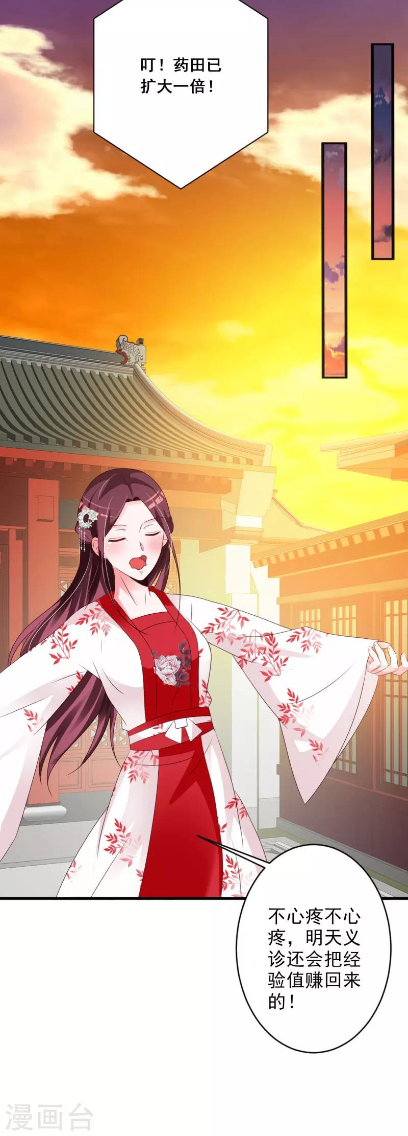 第57话 我中毒了-第59话