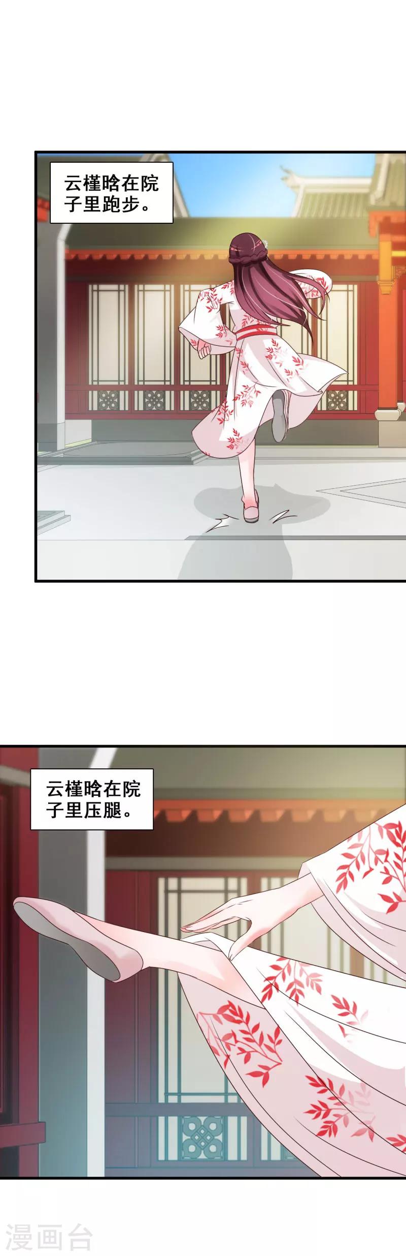 第57话 我中毒了-第59话