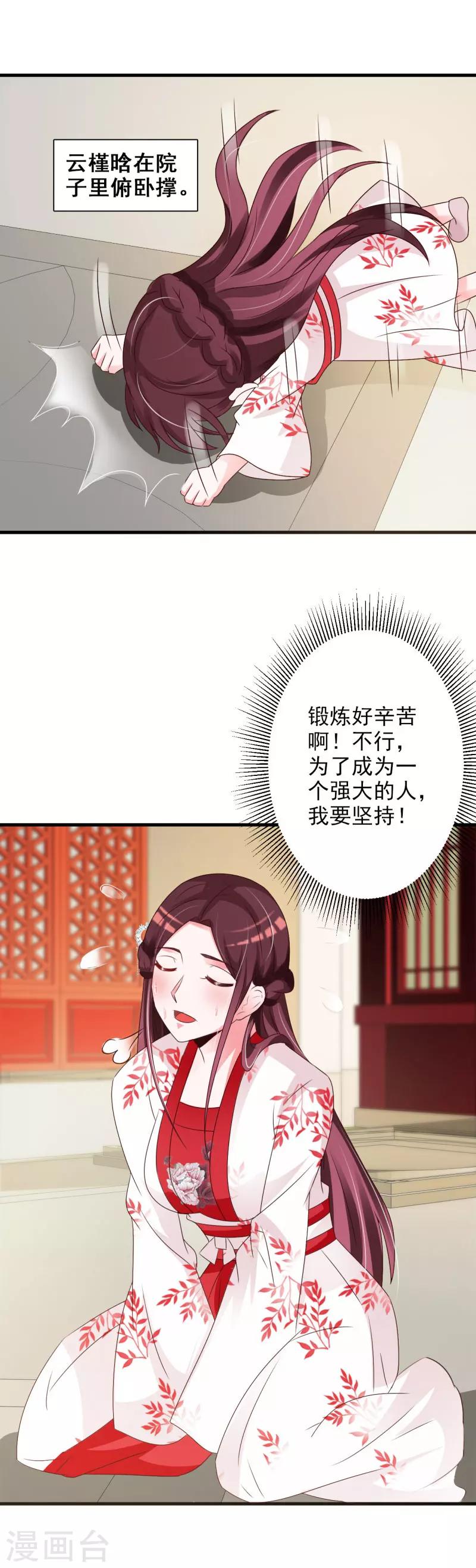 第57话 我中毒了-第59话