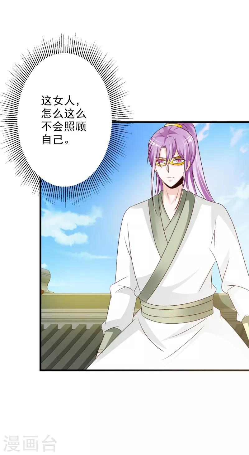 第57话 我中毒了-第59话