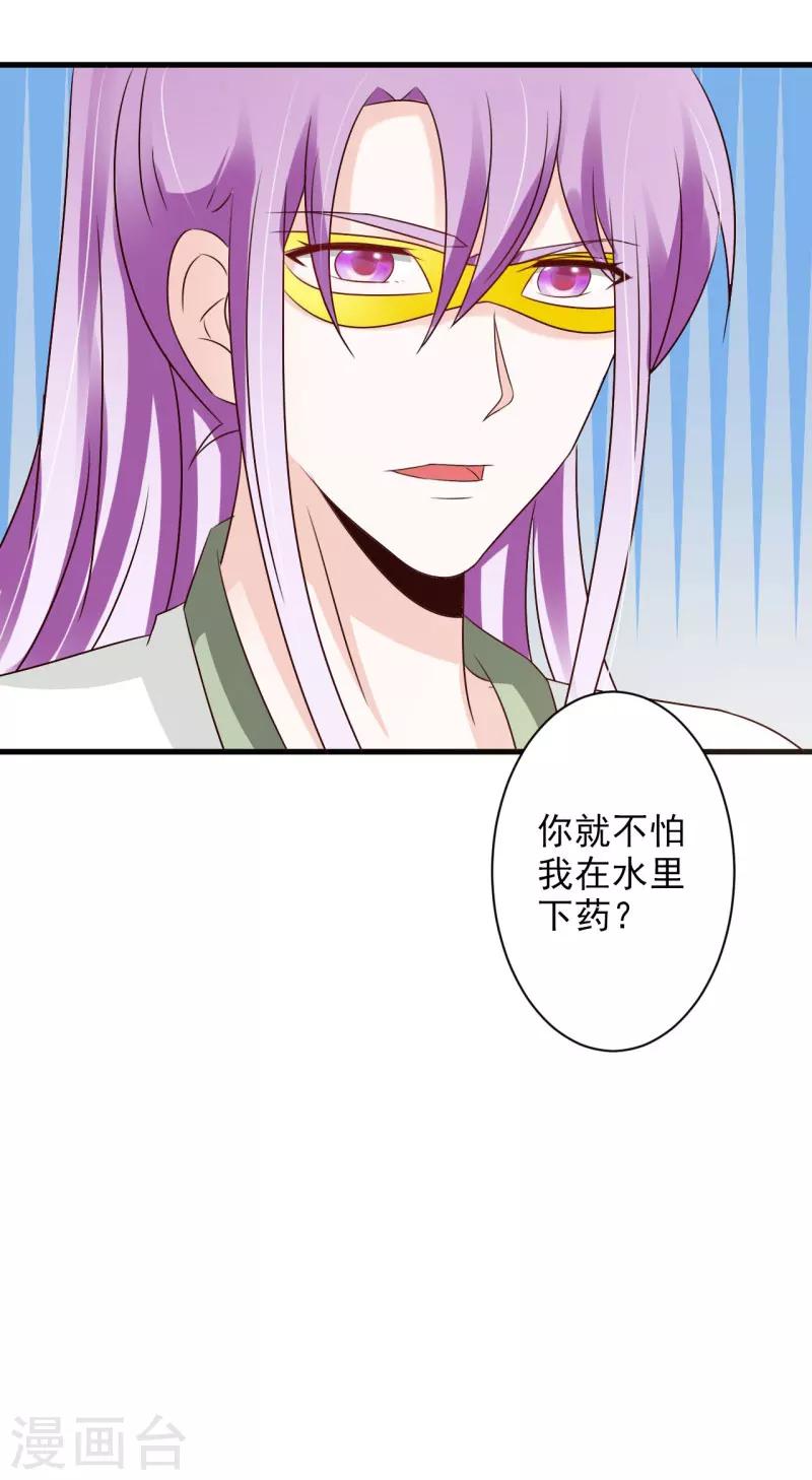 第57话 我中毒了-第59话