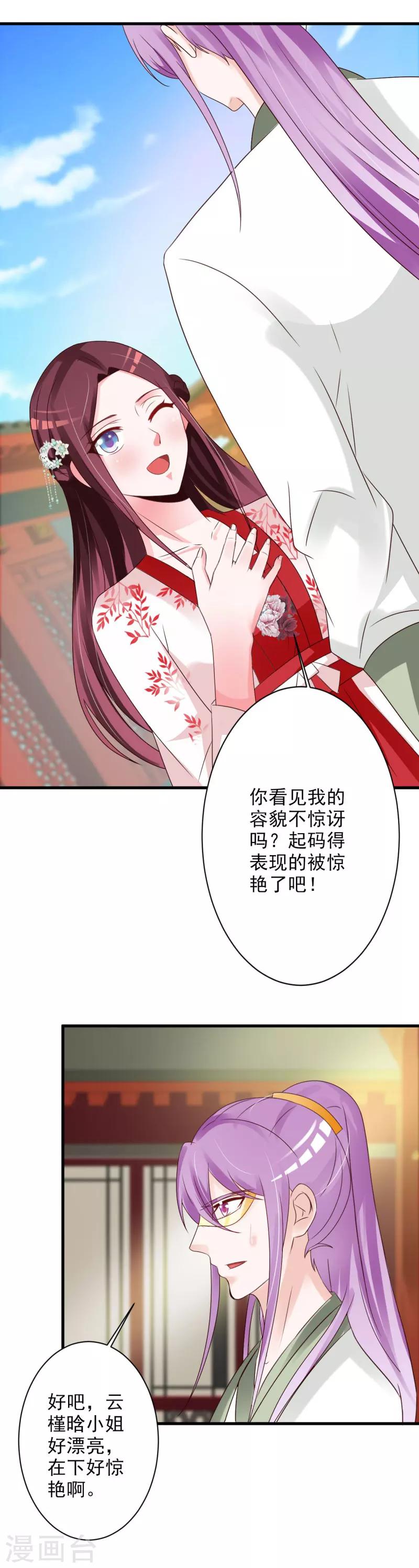 第57话 我中毒了-第59话