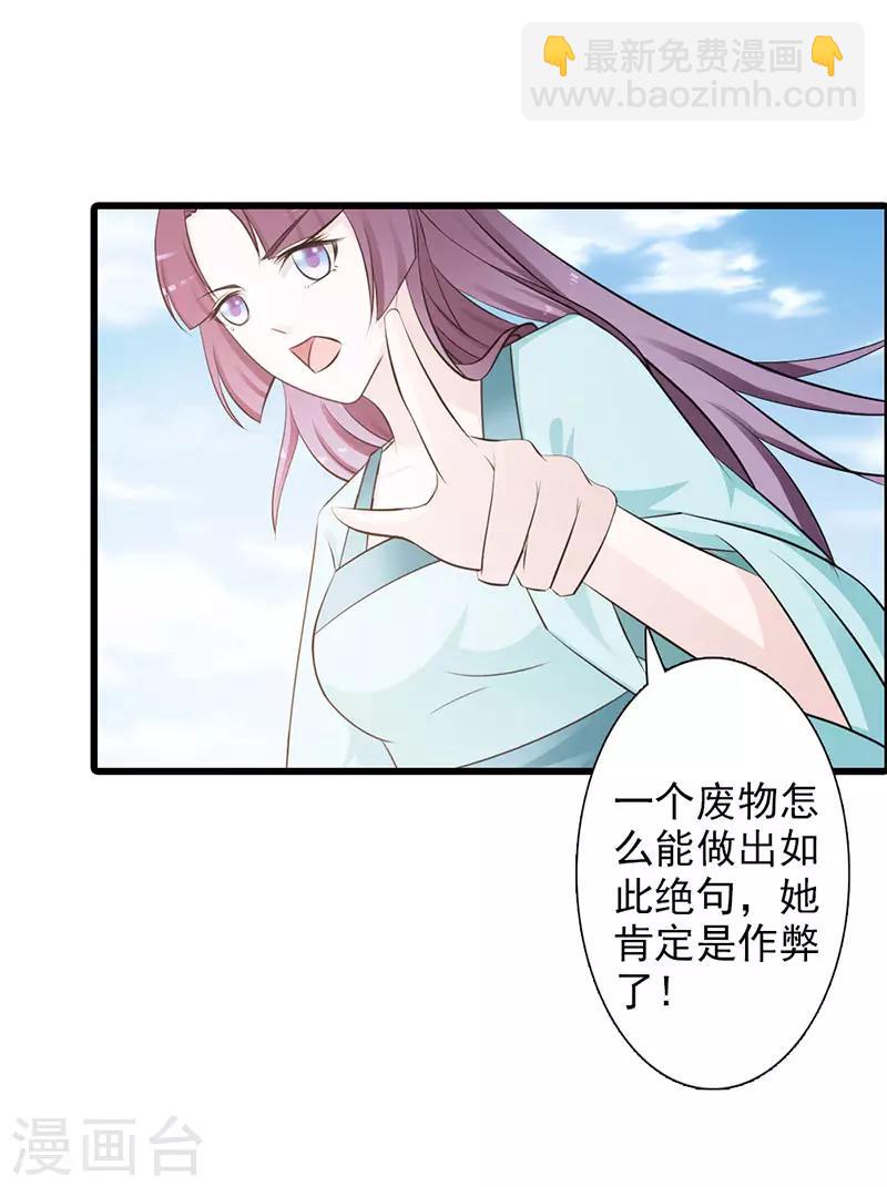 第7话 断指为赌注-第7话