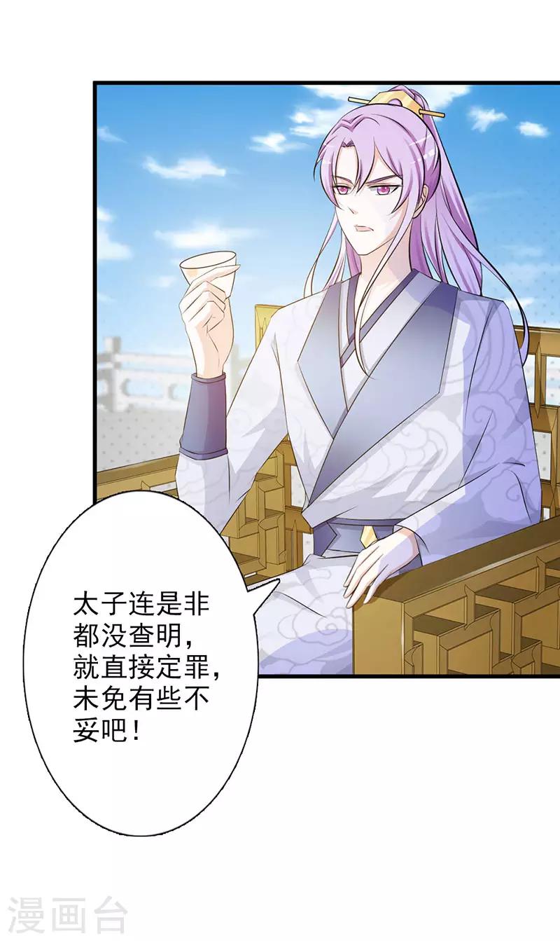 第7话 断指为赌注-第7话