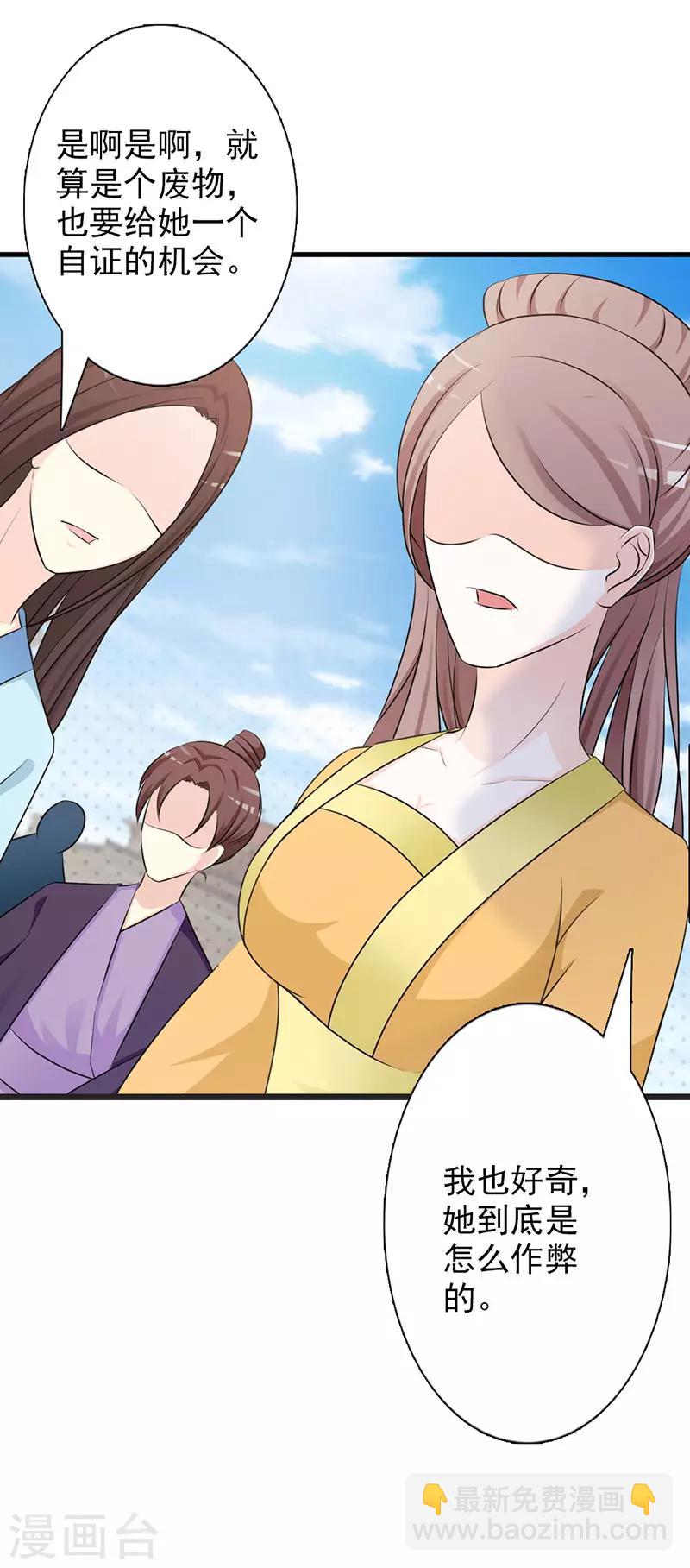 第7话 断指为赌注-第7话