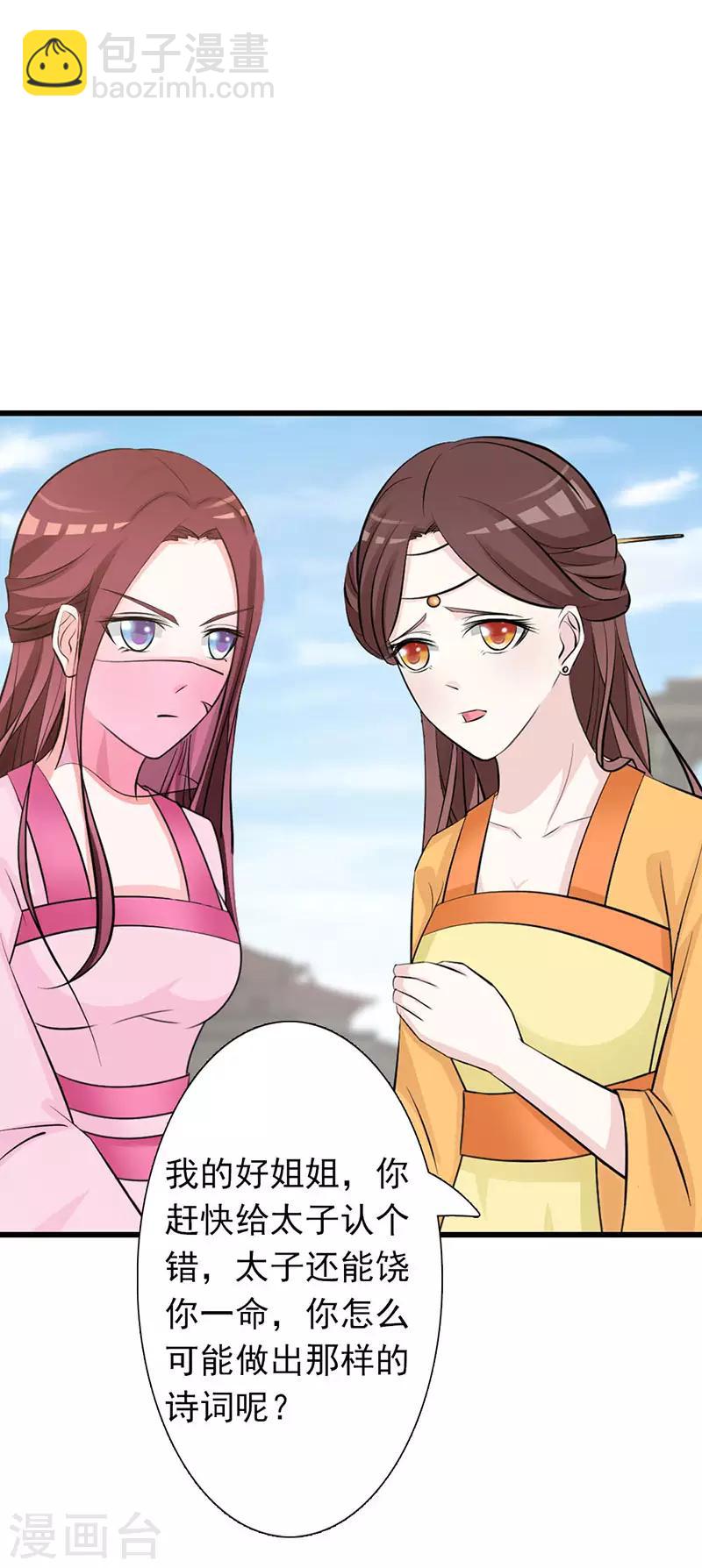 第7话 断指为赌注-第7话