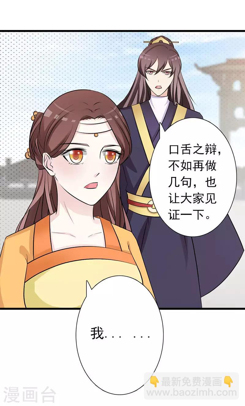 第7话 断指为赌注-第7话