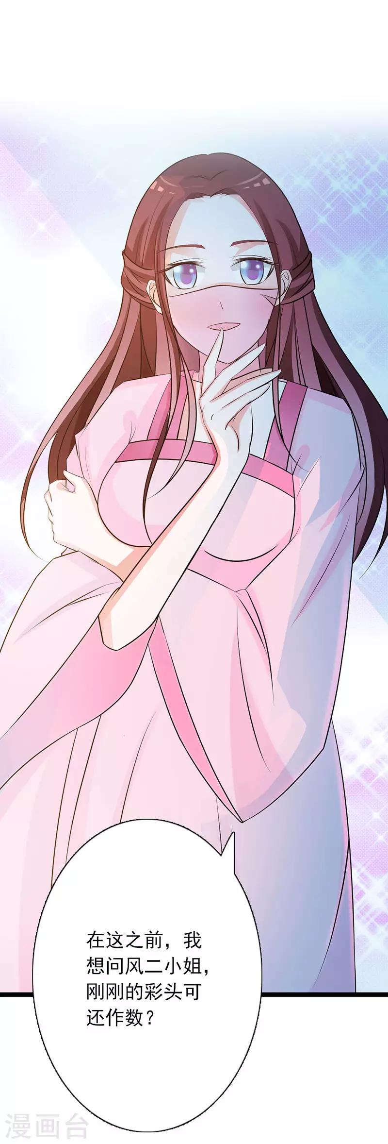 第7话 断指为赌注-第7话