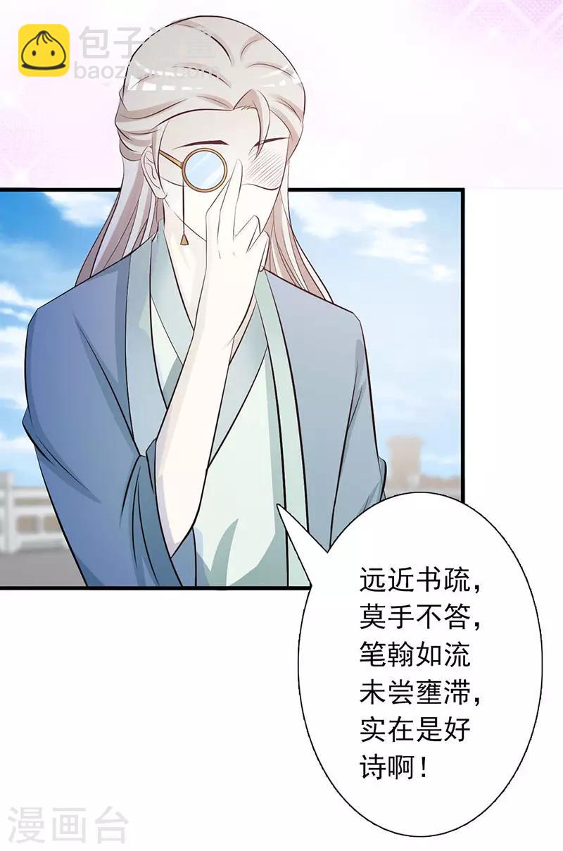 第7话 断指为赌注-第7话