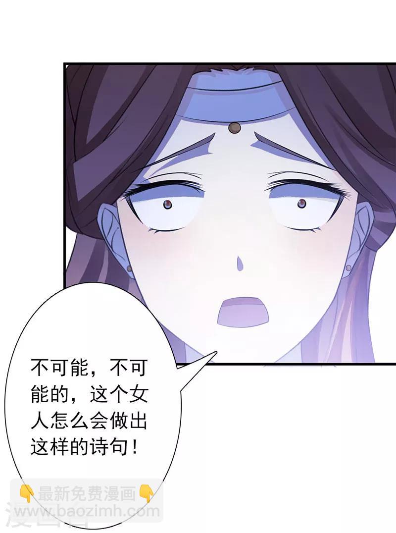 第7话 断指为赌注-第7话