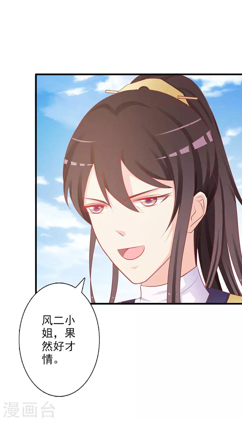 第7话 断指为赌注-第7话