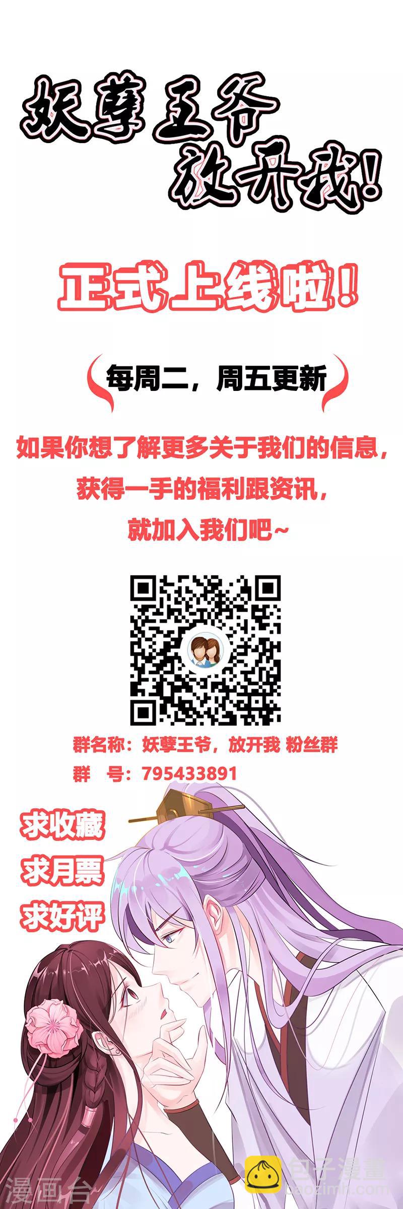 第7话 断指为赌注-第7话