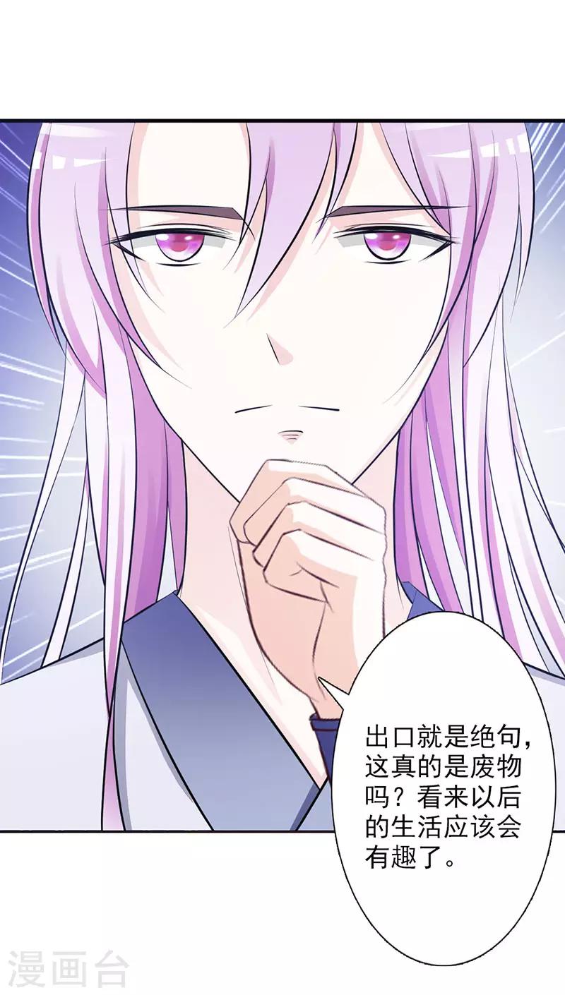 第7话 断指为赌注-第7话