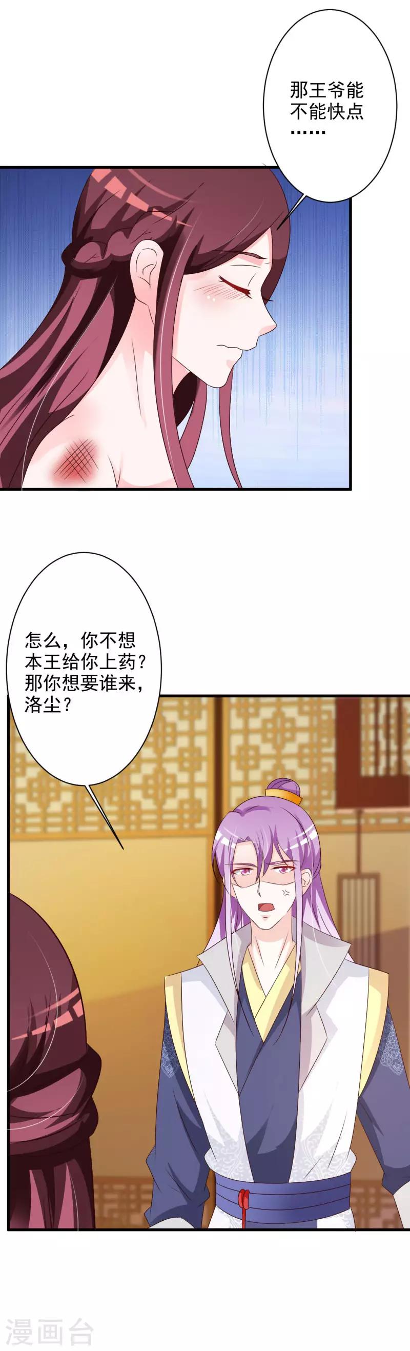 第59话 男女授受不亲！-第61话