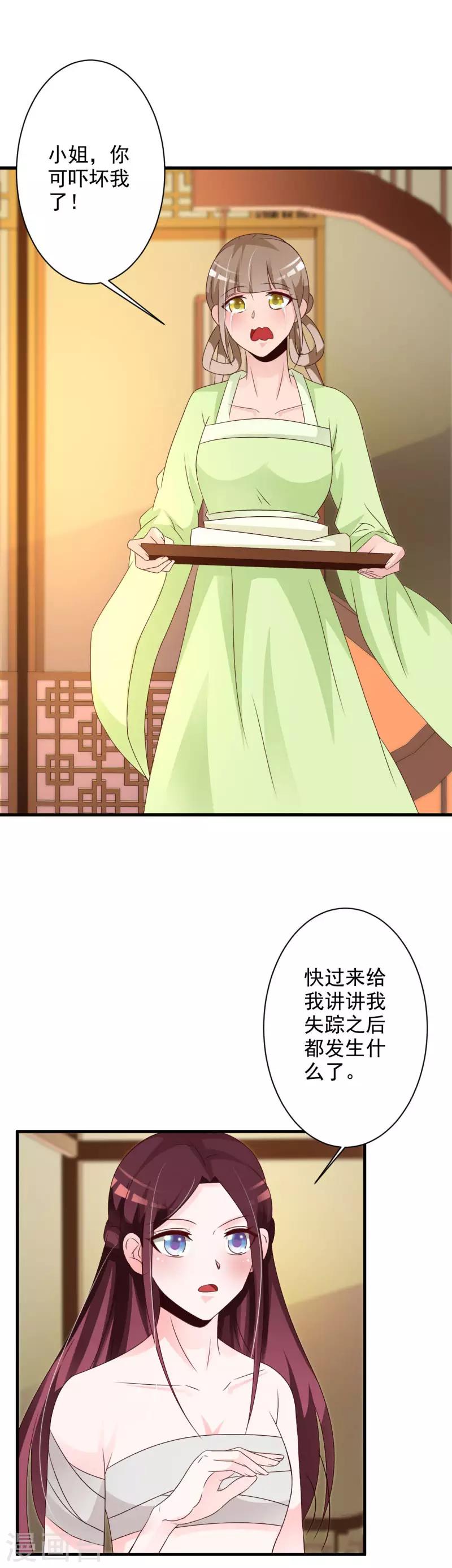 第59话 男女授受不亲！-第61话