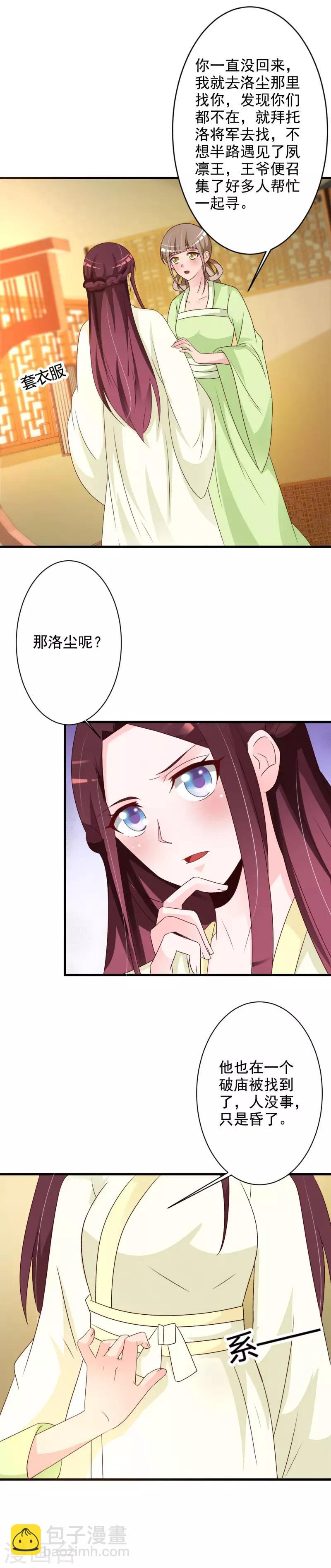 第59话 男女授受不亲！-第61话