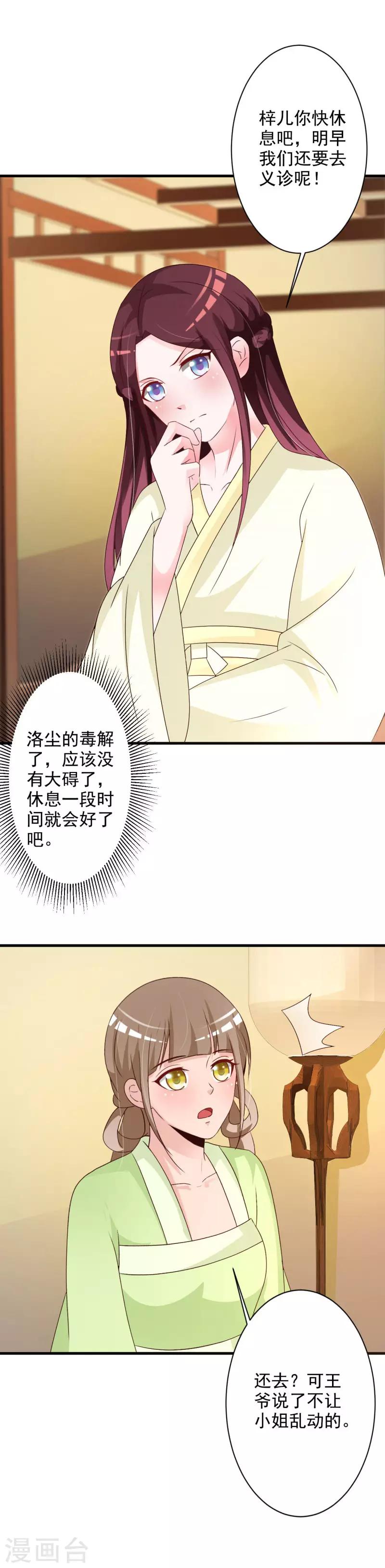 第59话 男女授受不亲！-第61话