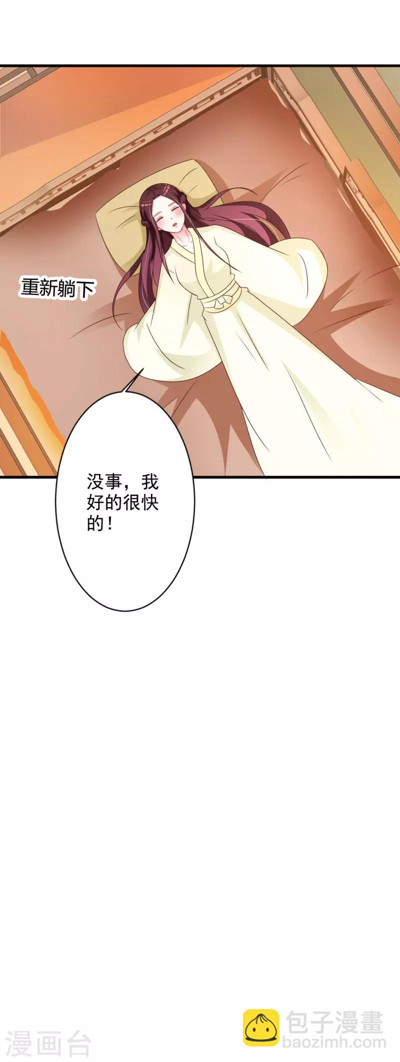 第59话 男女授受不亲！-第61话