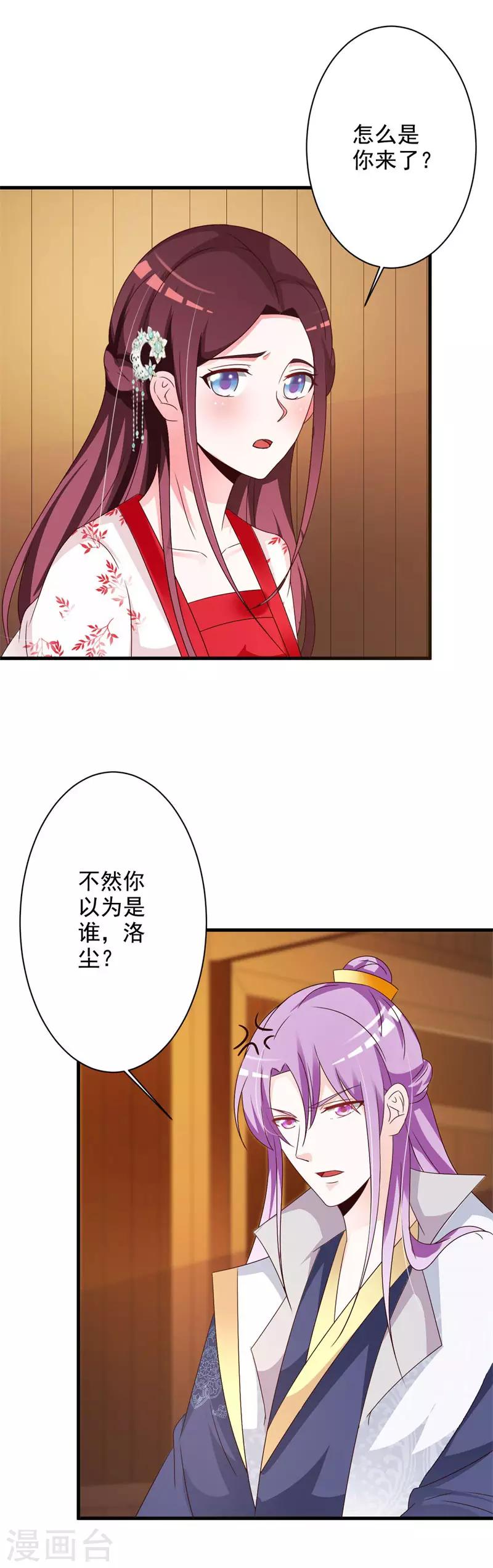 第59话 男女授受不亲！-第61话