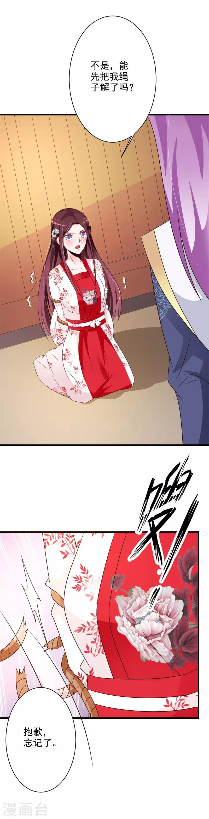 第59话 男女授受不亲！-第61话