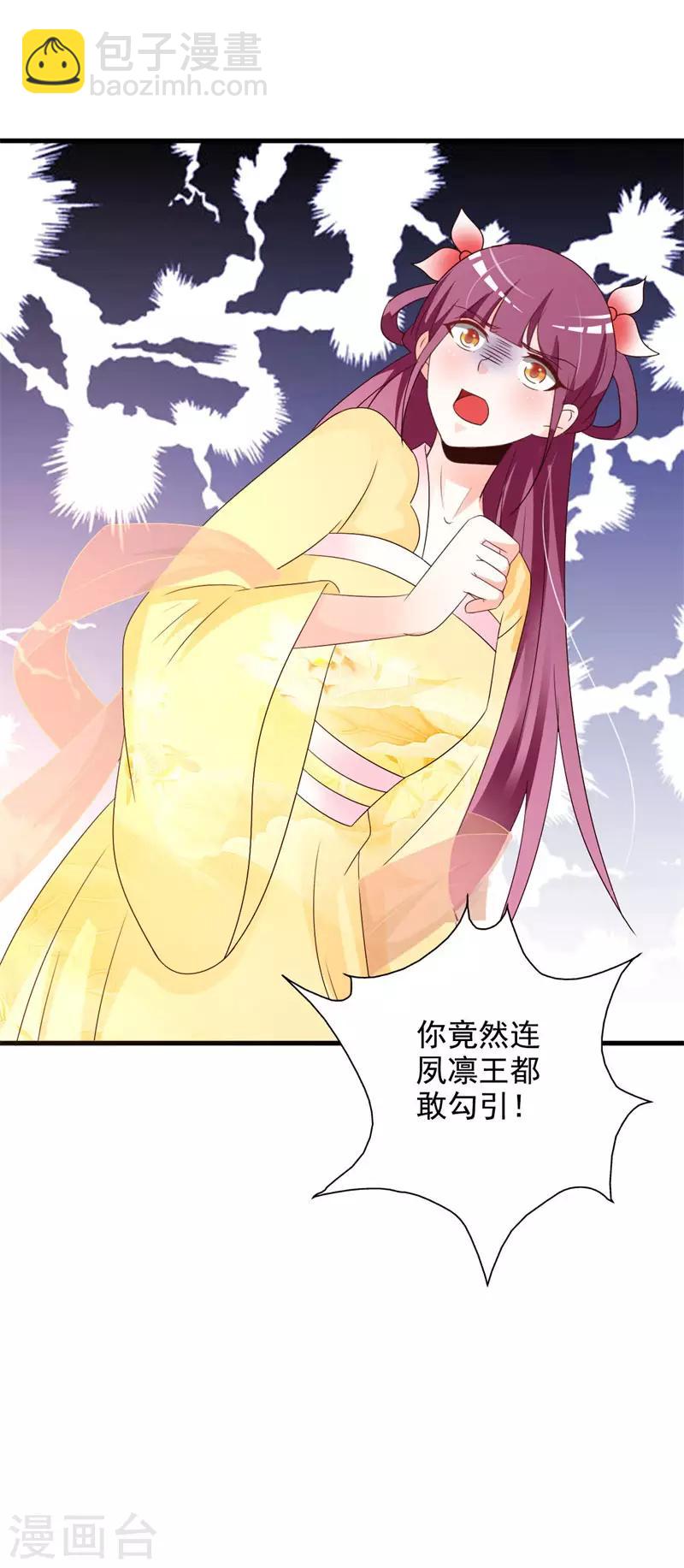 第59话 男女授受不亲！-第61话