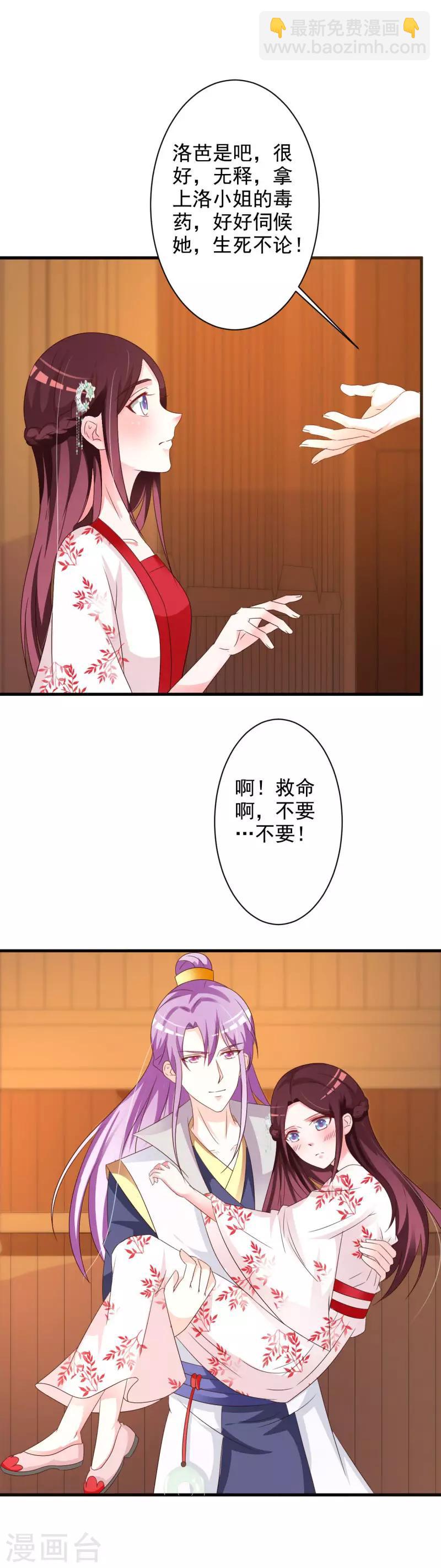 第59话 男女授受不亲！-第61话