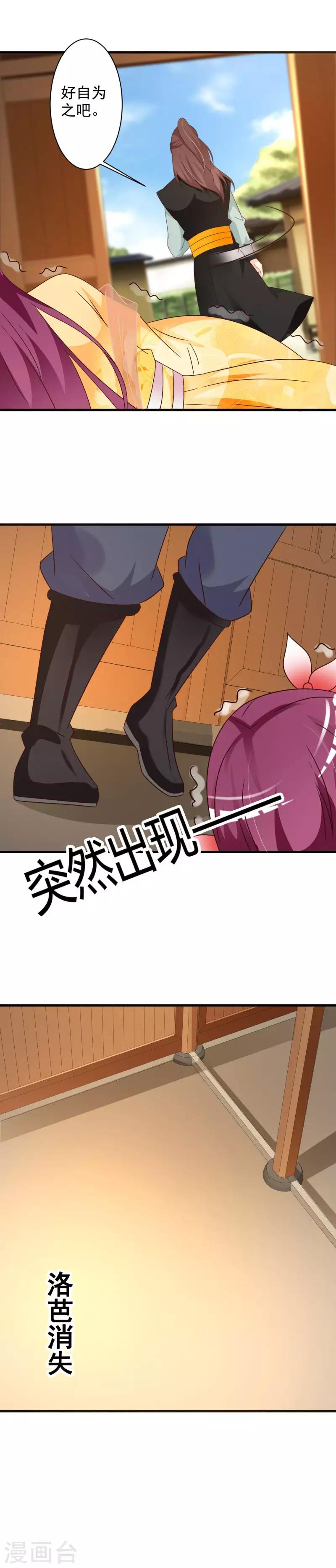 第59话 男女授受不亲！-第61话