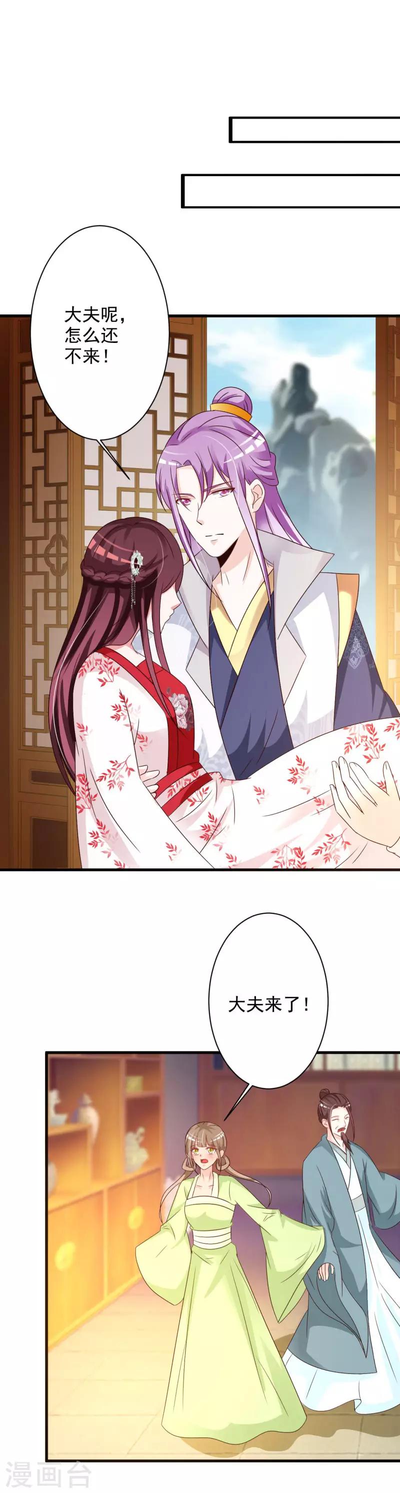 第59话 男女授受不亲！-第61话