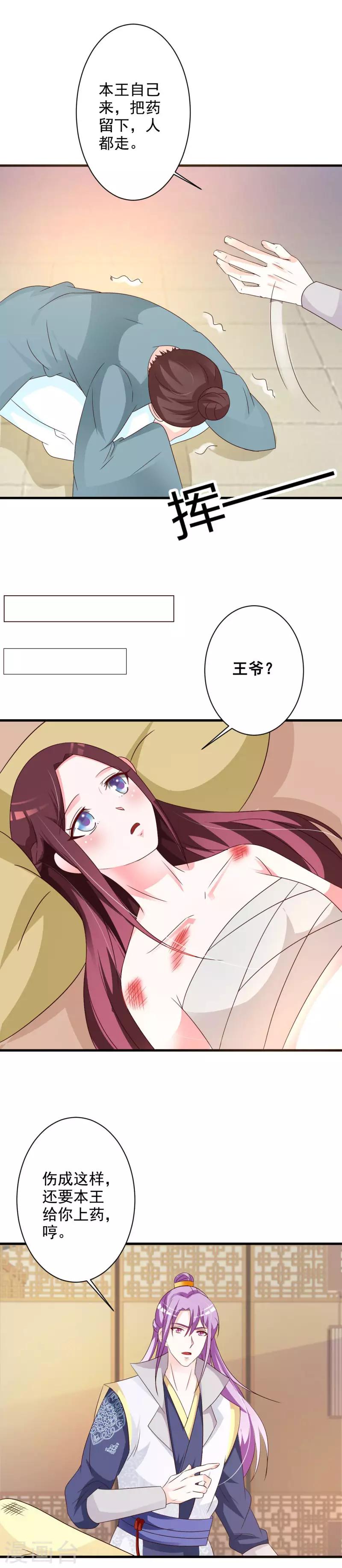 第59话 男女授受不亲！-第61话